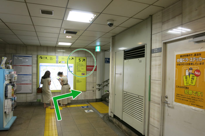 順路