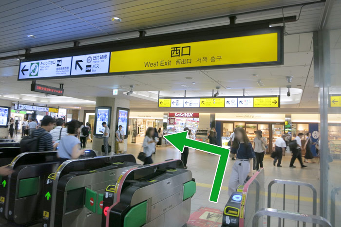 順路