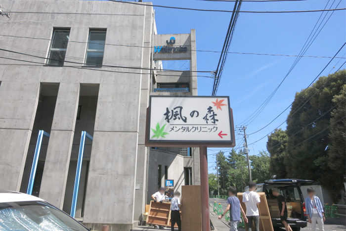 順路
