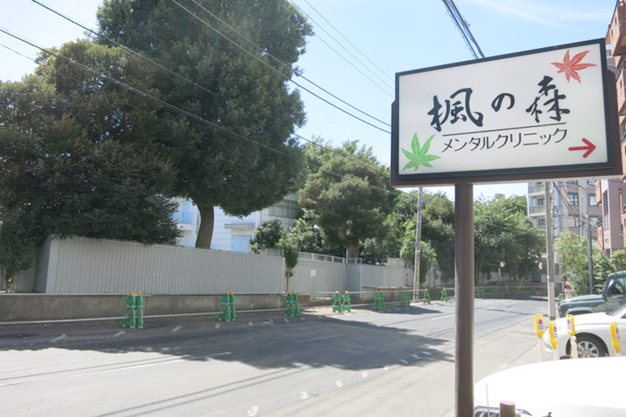 順路